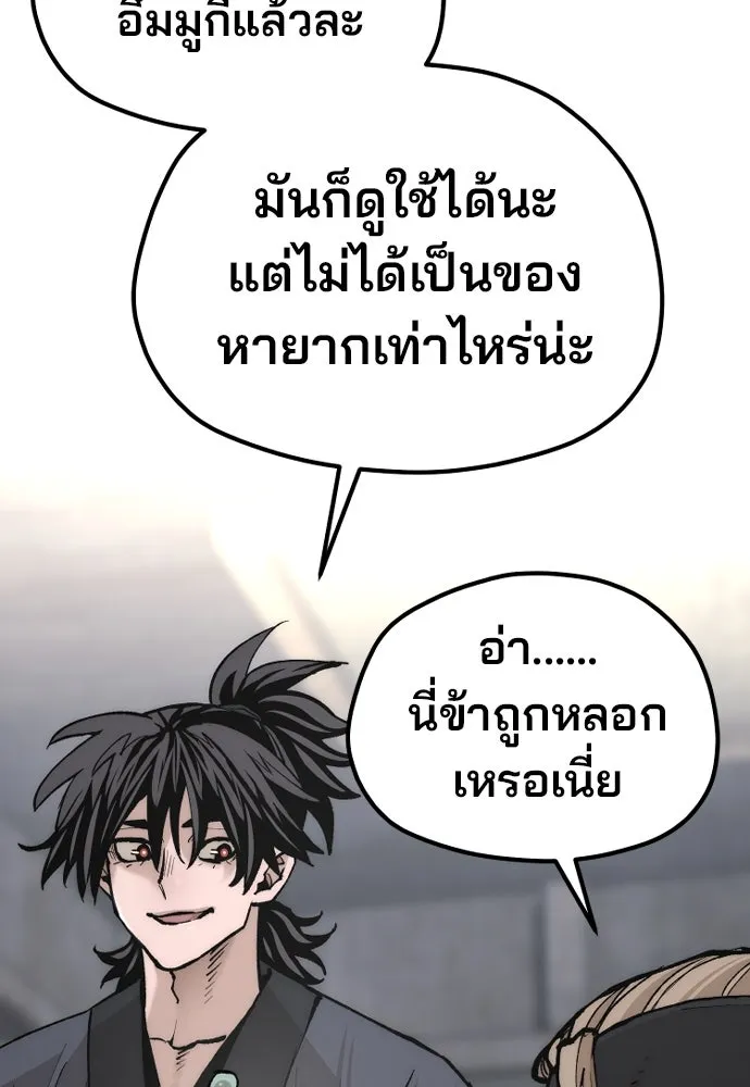เส้นทางสู่เทพมาร ตอนที่ 131 รูปที่ 161