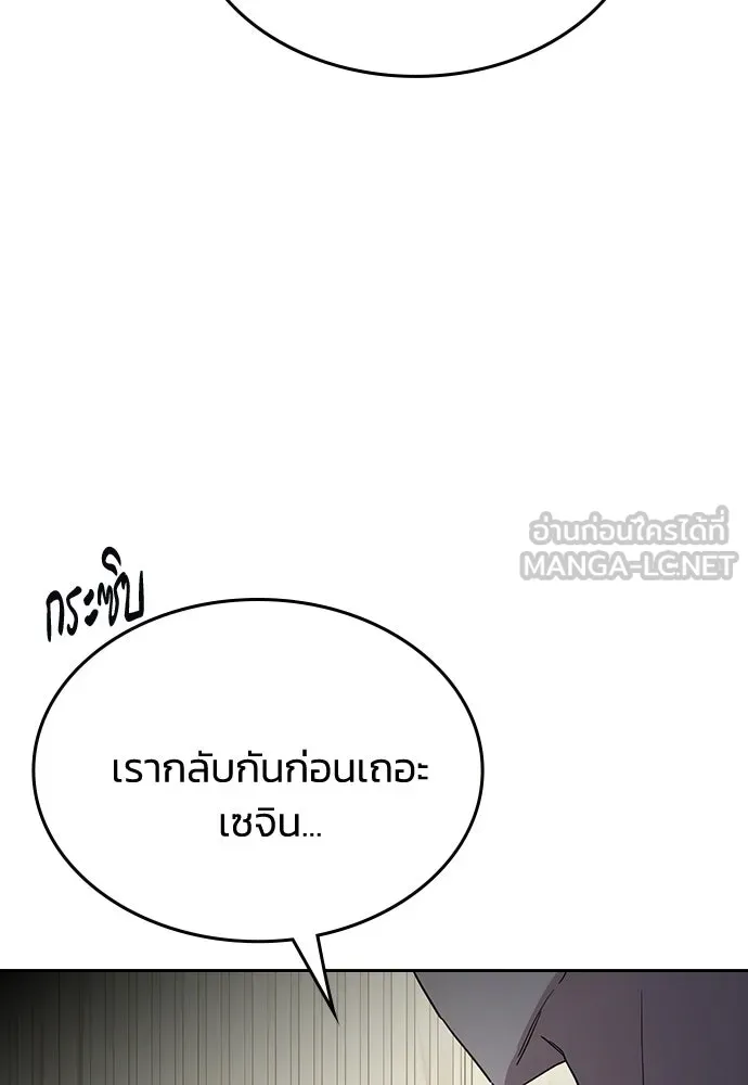 รักแล้วห้ามเลิก ตอนที่ 57 รูปที่ 15