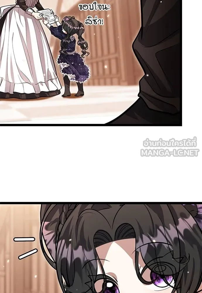 ป๊ะป๋าขา หนูลาแล้ว ตอนที่ 30 รูปที่ 5