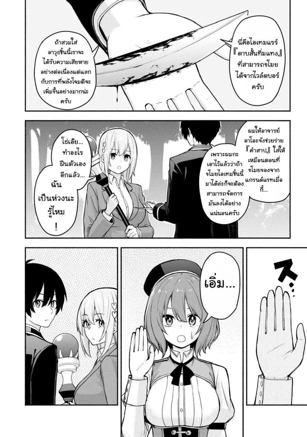 Manga-lc-com อ่านมังงะ อ่านการ์ตูน ออนไลน์ ฟรี Tsuihou Sareta Teihen Shoku “Touzoku” wa Game Chishiki de Mu ตอนที่ 1 2 3 4 5 6 7 8 9 10 11 12 13 14 ฟรี ไม่มีโฆษณา Manga-lc - อ่าน มังงะ อ่าน การ์ตูน ออนไลน์ อ่านมังงะ ฟรี