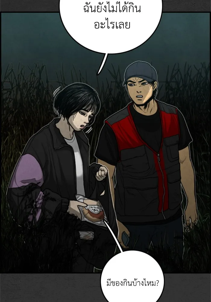 ตกศพสยอง ตอนที่ 14 รูปที่ 103