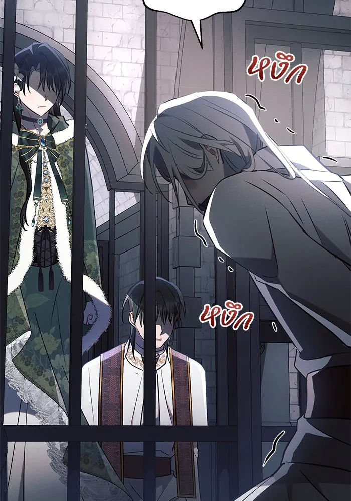 แอชสตาร์ต ตอนที่ 83 รูปที่ 50