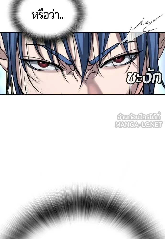 คูเซรา ตอนที่ 58 รูปที่ 172