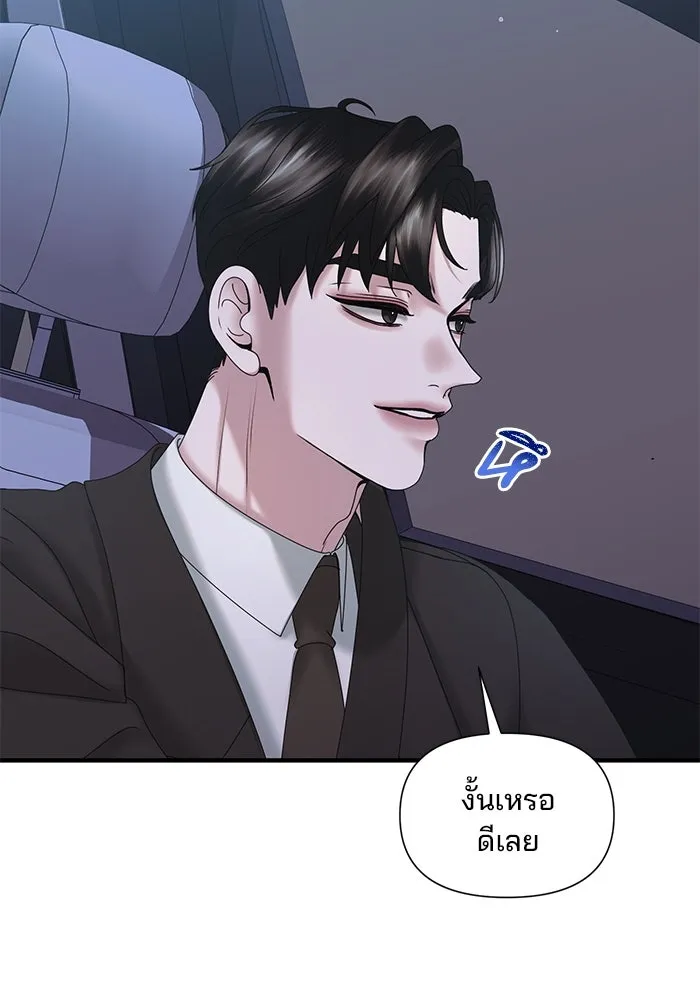 สามีที่ไม่ได้ขอ ตอนที่ 18 รูปที่ 70