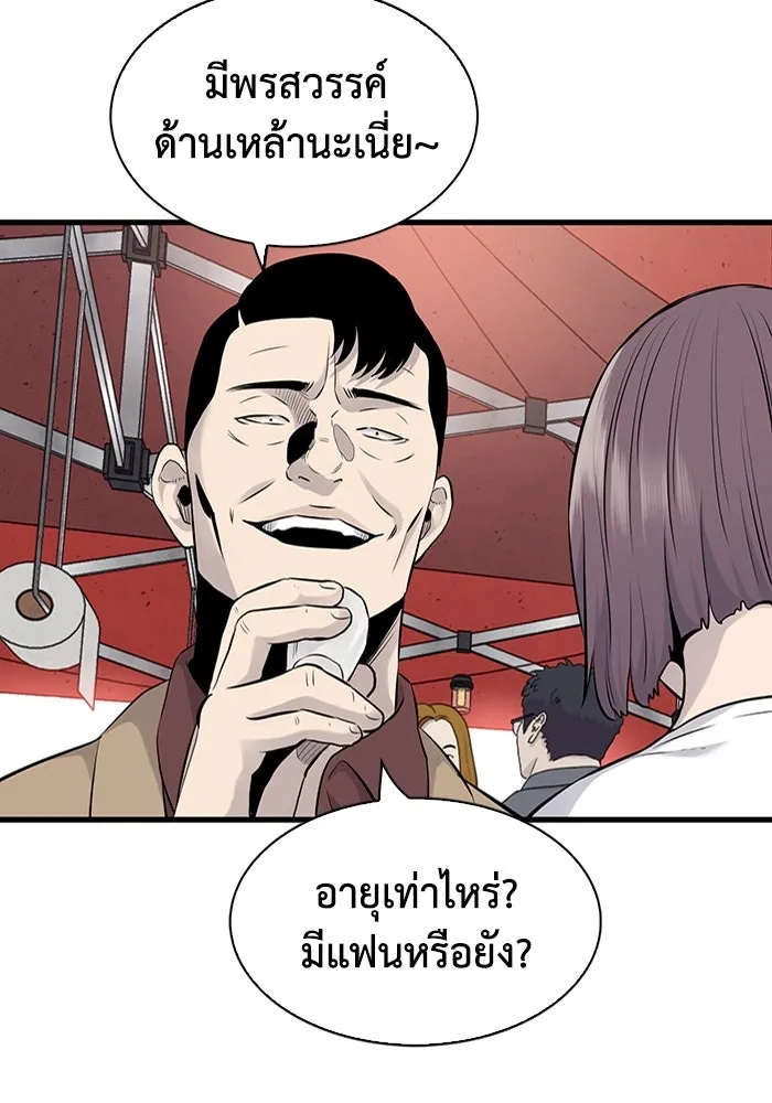 มีนา เกิดมาล่า ตอนที่ 7 รูปที่ 52