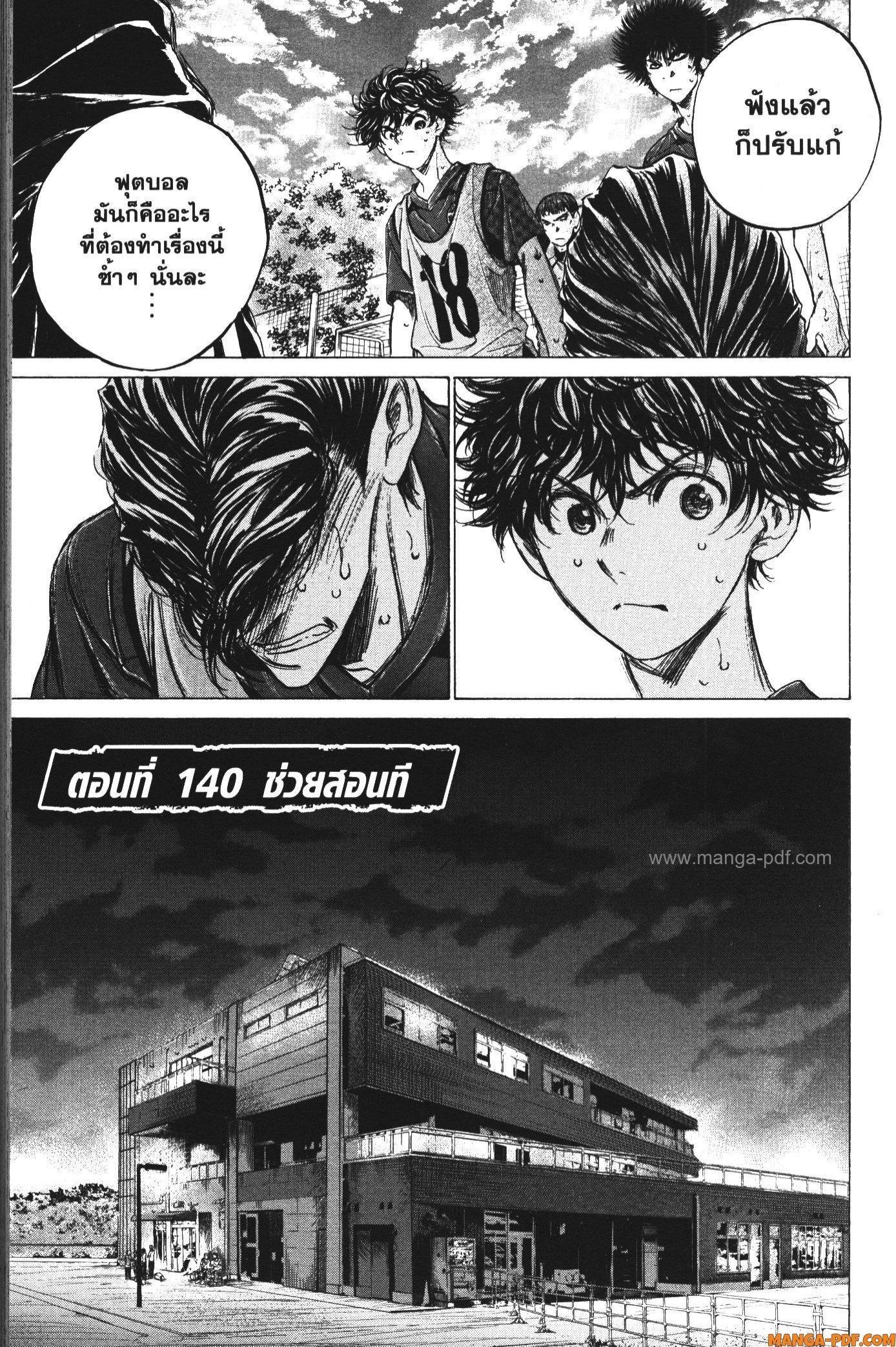 Manga-lc-com อ่านมังงะ อ่านการ์ตูน ออนไลน์ ฟรี Ao Ashi แข้งเด็กหัวใจนักสู้ ตอนที่ 1 2 3 4 5 6 7 8 9 10 11 12 13 14 ฟรี ไม่มีโฆษณา Manga-lc - อ่าน มังงะ อ่าน การ์ตูน ออนไลน์ อ่านมังงะ ฟรี