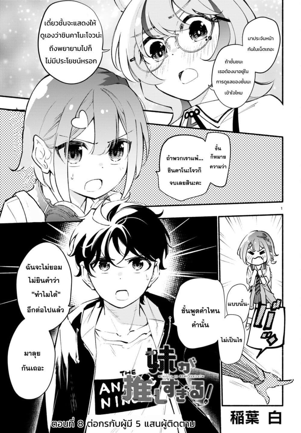 Manga-lc-com อ่านมังงะ อ่านการ์ตูน ออนไลน์ ฟรี Imouto ga Oshi sugiru! ตอนที่ 1 2 3 4 5 6 7 8 9 10 11 12 13 14 ฟรี ไม่มีโฆษณา Manga-lc - อ่าน มังงะ อ่าน การ์ตูน ออนไลน์ อ่านมังงะ ฟรี