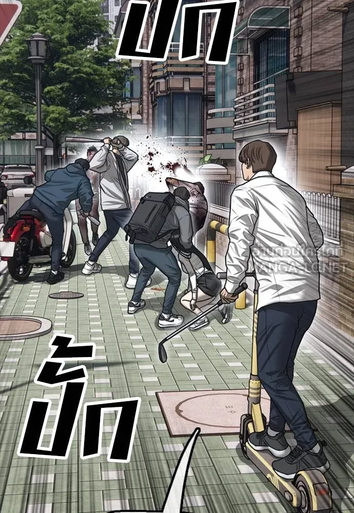 ผู้กล้าฝ่า ตอนที่ 7 รูปที่ 21