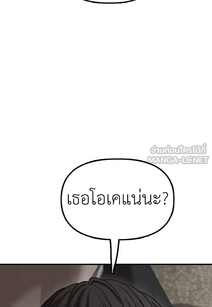 ผู้กล้าฝ่า ตอนที่ 15 รูปที่ 180