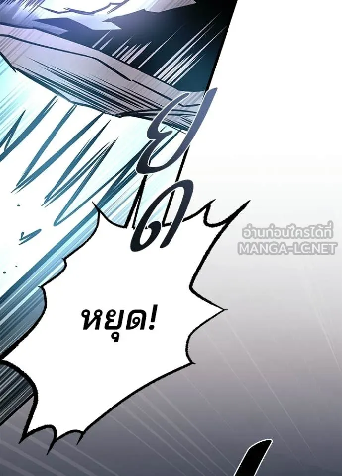 Villain to kill ตอนที่ 223 รูปที่ 53