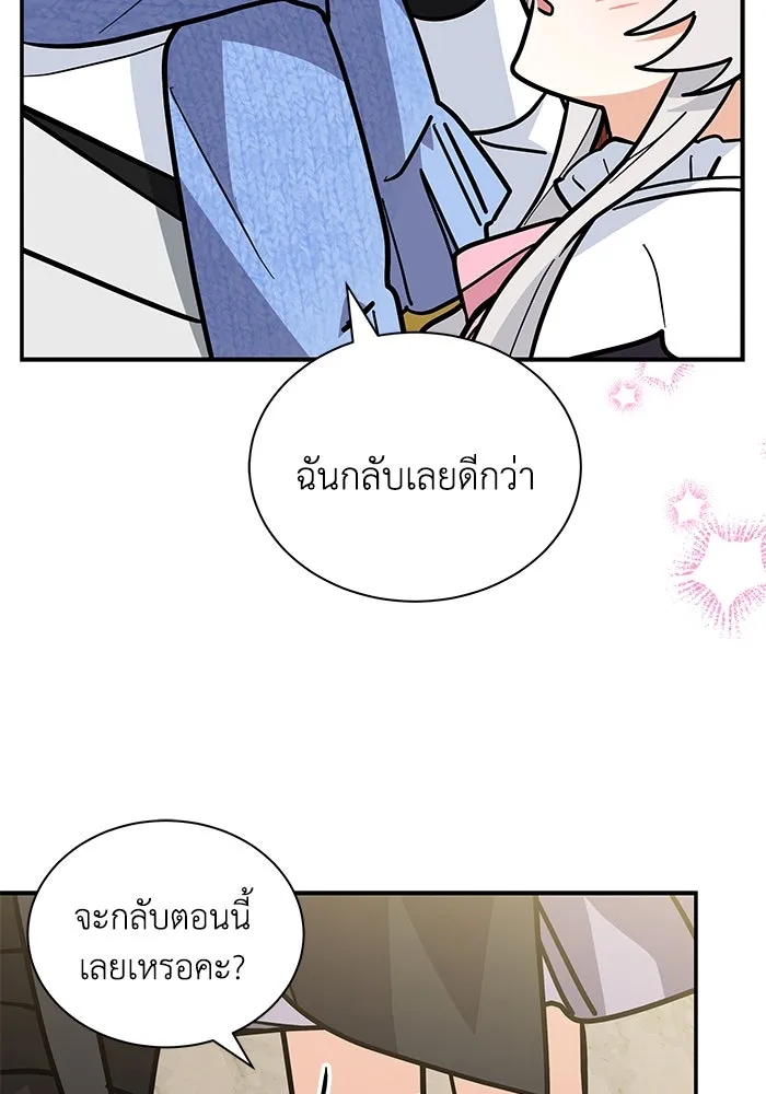 แมวน้อยในรังหมาป่า ตอนที่ 65 รูปที่ 77