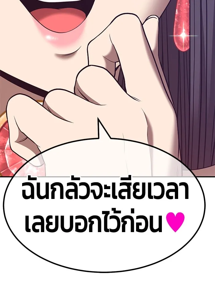 +99 ท่อนไม้พร้อมบวก ตอนที่ 65 รูปที่ 176