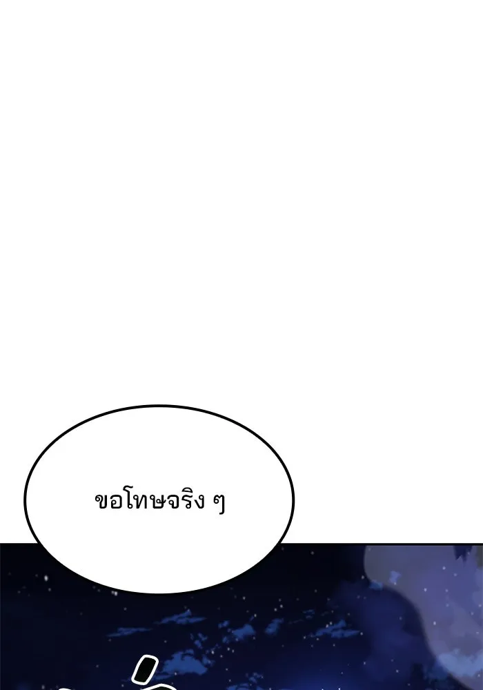 ครัวจอมเวท ตอนที่ 80 รูปที่ 52