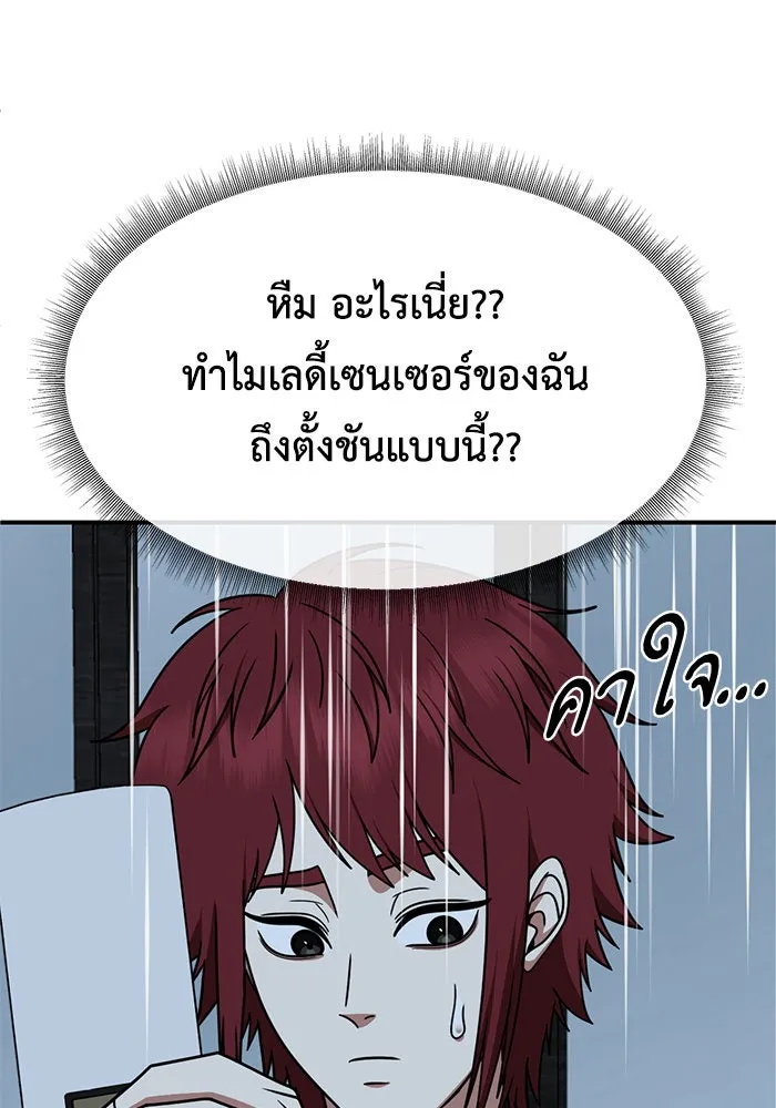 ช่วยเปลี่ยนฉันที ตอนที่ 265. ซีซัน 2 รูปที่ 55