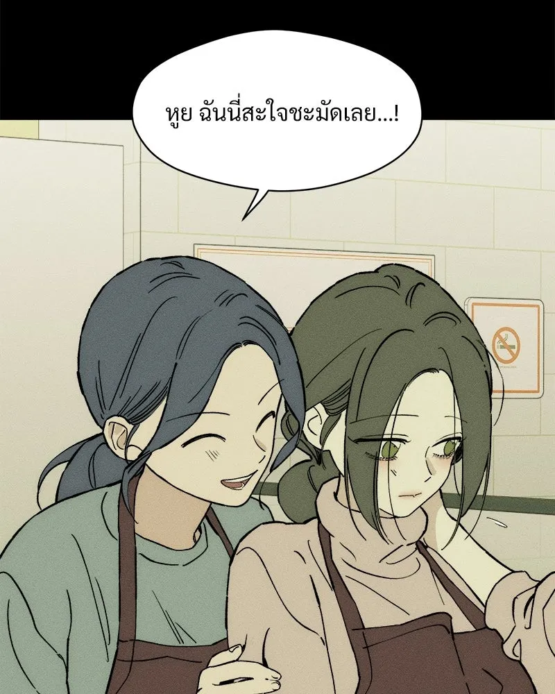 บุปผารุ่มราคะ ตอนที่ 86 รูปที่ 56