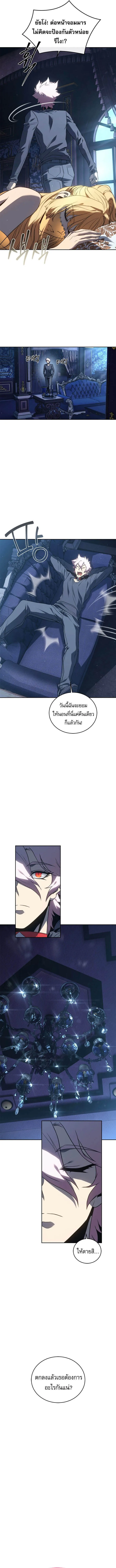 The Reason Why I Quit Demon King ตอนที่ ตอนที่ 49 รูปที่ 11