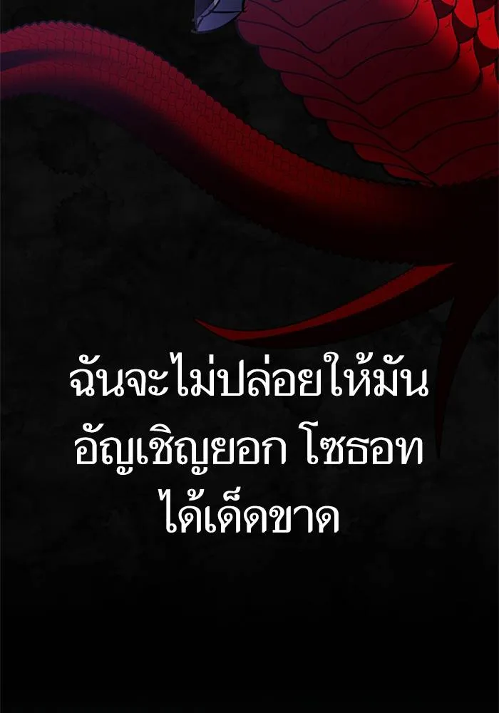 Return to Player ตอนที่ 155 รูปที่ 41