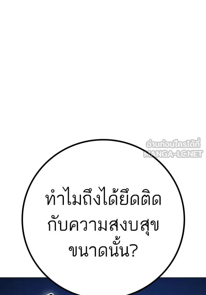reality ตอนที่ 152 รูปที่ 102