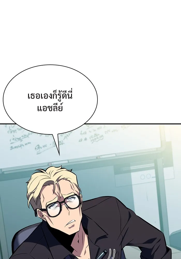 ผู้เล่นหน้าใหม่เลเวลแมกซ์ ตอนที่ 112 การรวมกันของสองชั้น (2) รูปที่ 71