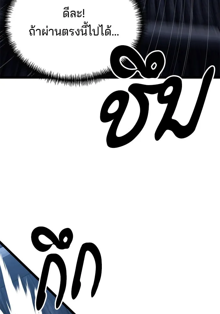 คุณปู่จอมยุทธกับหลานสาวสุดแกร่ง ตอนที่ 9 รูปที่ 122