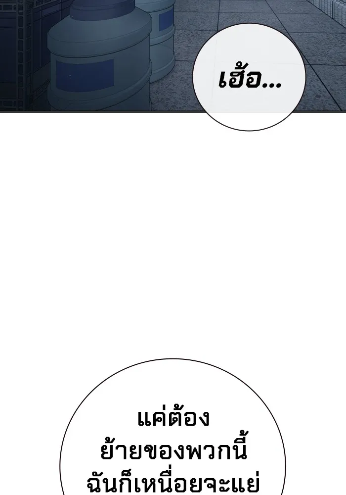 เยาวชนคนคุก ตอนที่ 18 รูปที่ 164