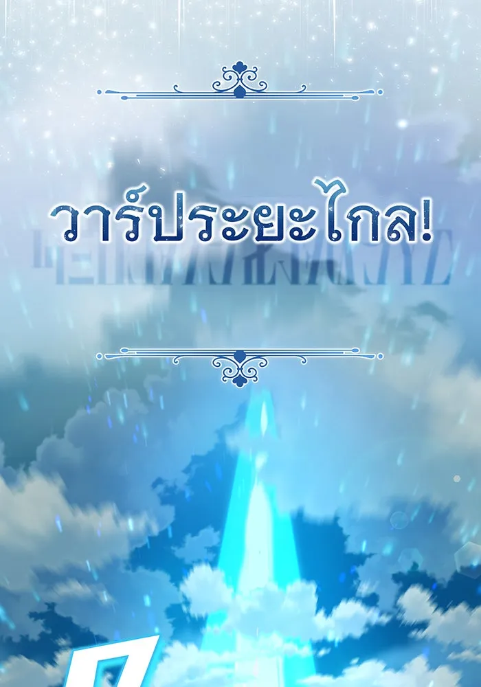 จอมเวทเกิดใหม่ในรอบ 66666 ปี ตอนที่ 100 รูปที่ 89