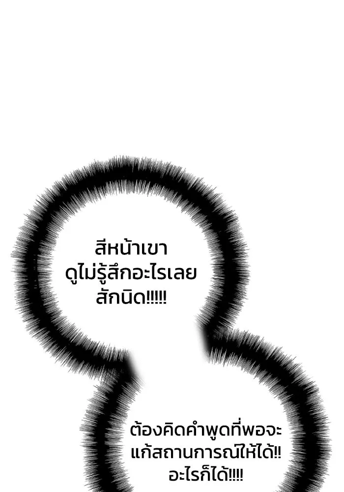 รักนี้ไม่มีรีไซเคิล ตอนที่ 68 รูปที่ 29