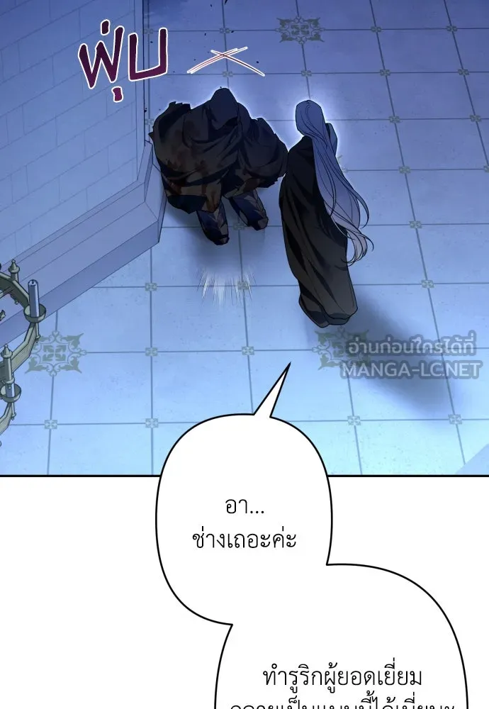 เลดี้มินต์ ตอนที่ 86 รูปที่ 21