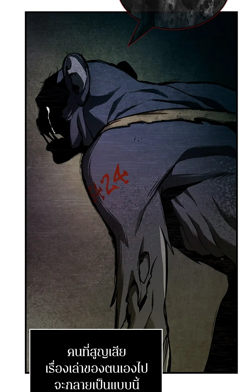 Omniscient Reader อ่านชะตาวันสิ้นโลก ตอนที่ 37 ภูมิทัศน์แดนปีศาจ (1) รูปที่ 58