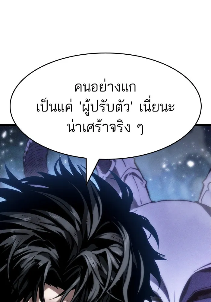 หลังวันสิ้นโลก ตอนที่ 70 รูปที่ 79