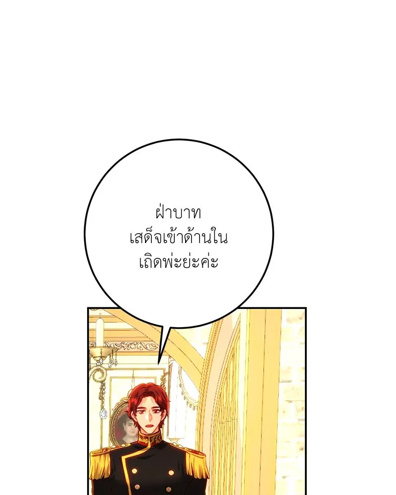 เจ้าหญิงคลั่งแห่งวังหลวง ตอนที่ 83 รูปที่ 79