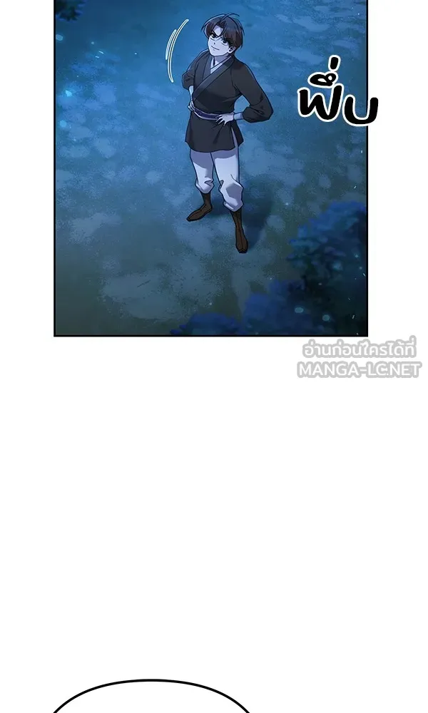 พอแล้วขันที อยากมีเจ้าโลก ตอนที่ 4 รูปที่ 72