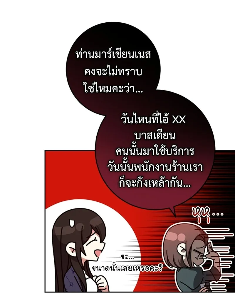 ภารกิจไล่ตามลุค บีเชล ตอนที่ 14 รูปที่ 53