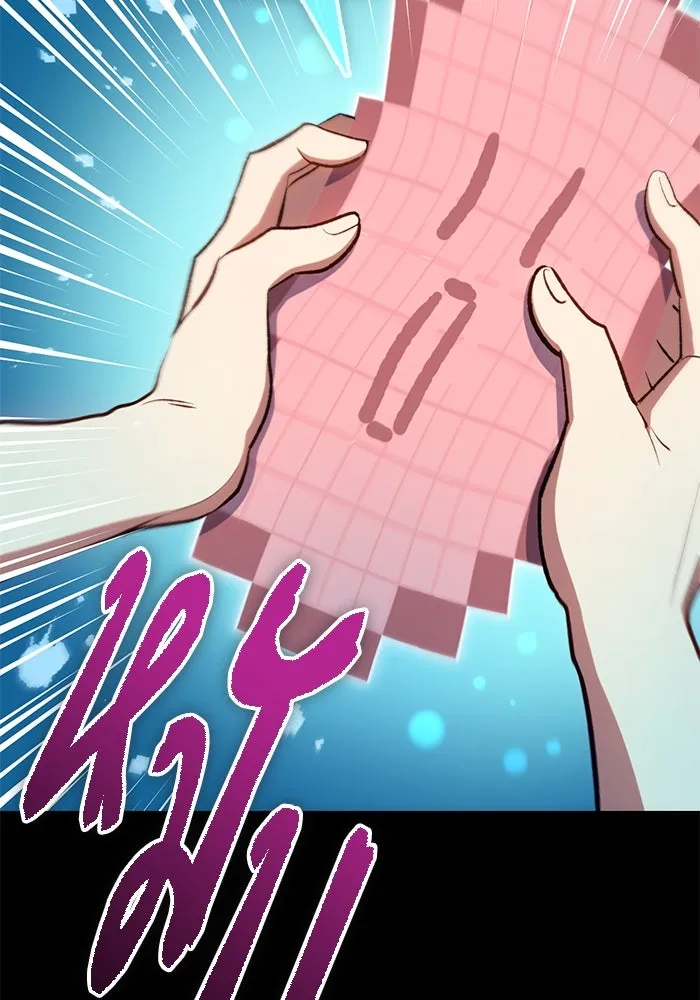 My S-Class Hunters ตอนที่ 102 ผู้ครอบครองวารี (2) รูปที่ 145