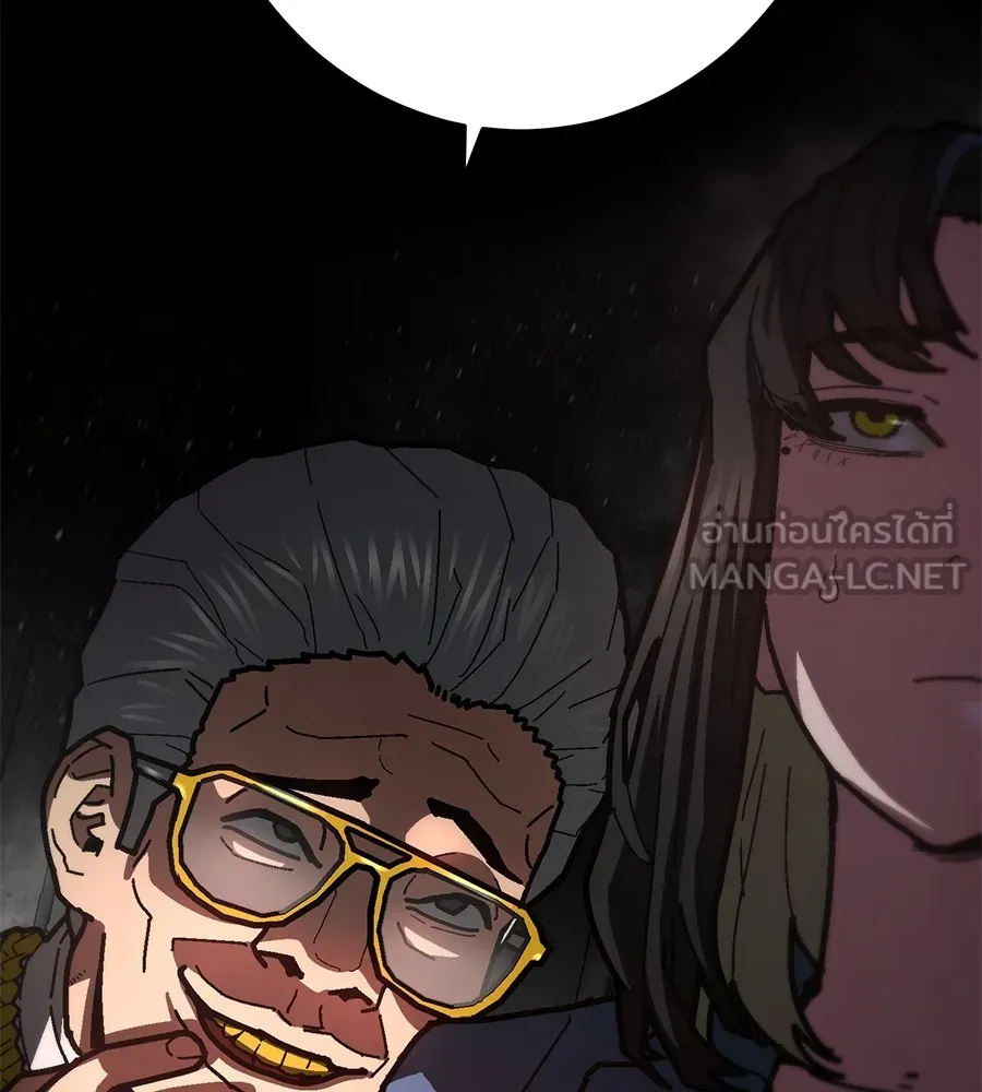 นักสู้ไร้น้ำยา ตอนที่ 25 รูปที่ 33