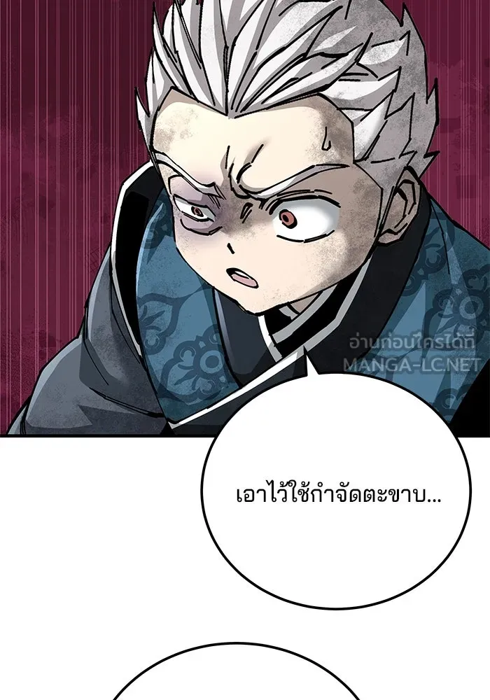 คุณปู่จอมยุทธกับหลานสาวสุดแกร่ง ตอนที่ 76 รูปที่ 108