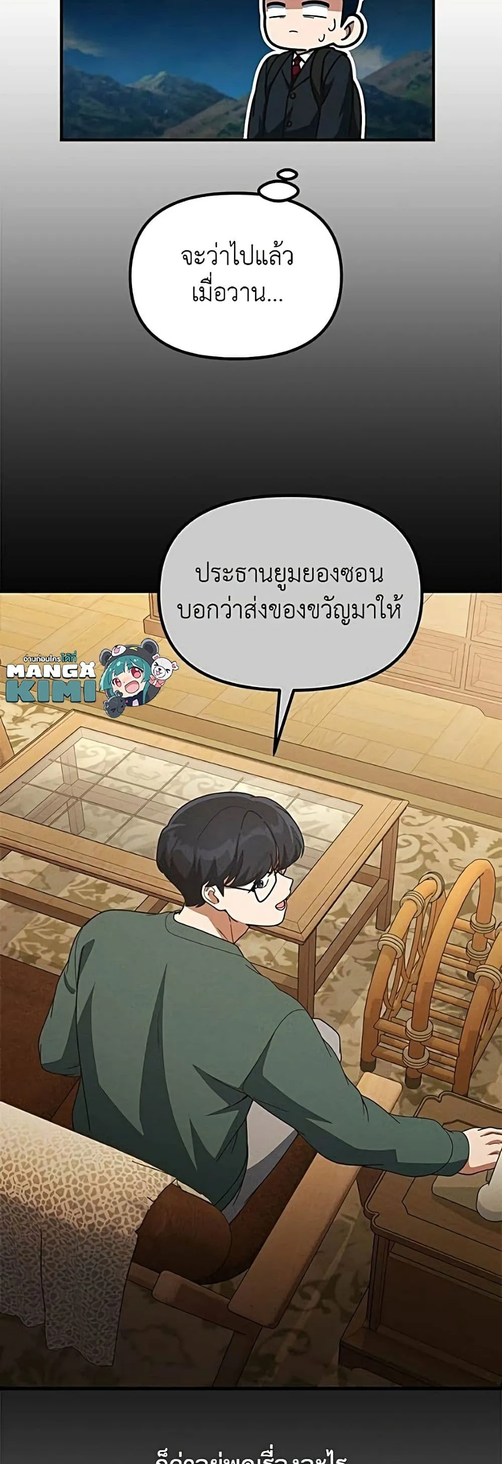 Manga-lc-com อ่านมังงะ อ่านการ์ตูน ออนไลน์ ฟรี The Genius Wants to be Ordinary! ตอนที่ 1 2 3 4 5 6 7 8 9 10 11 12 13 14 ฟรี ไม่มีโฆษณา Manga-lc - อ่าน มังงะ อ่าน การ์ตูน ออนไลน์ อ่านมังงะ ฟรี