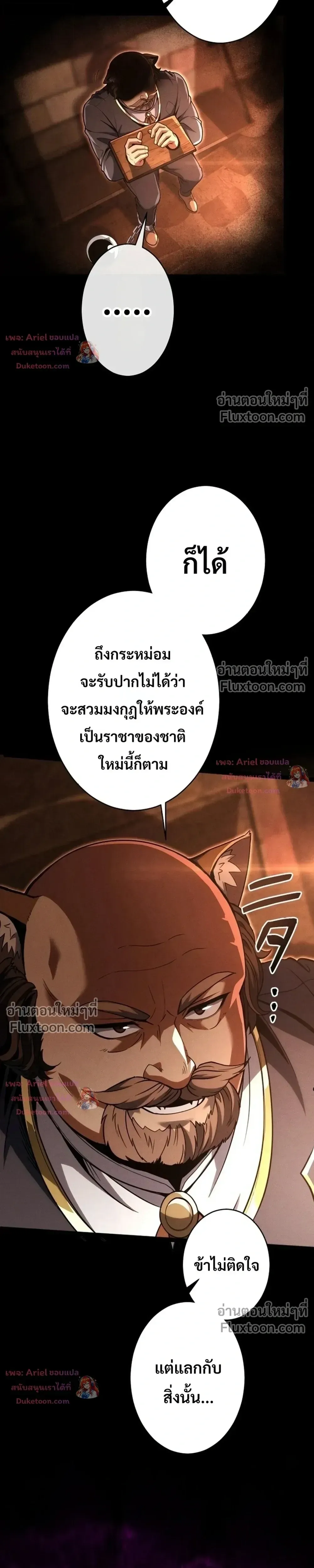 100 Million Years Later The Ultimate Weapon Return อาว_ธส_ดท_าย ต_นข_นมาไร_เท_ยมทานหล_งผ_านไป 100 ล_านป_ ตอนที่ ตอนที่ 23 รูปที่ 31
