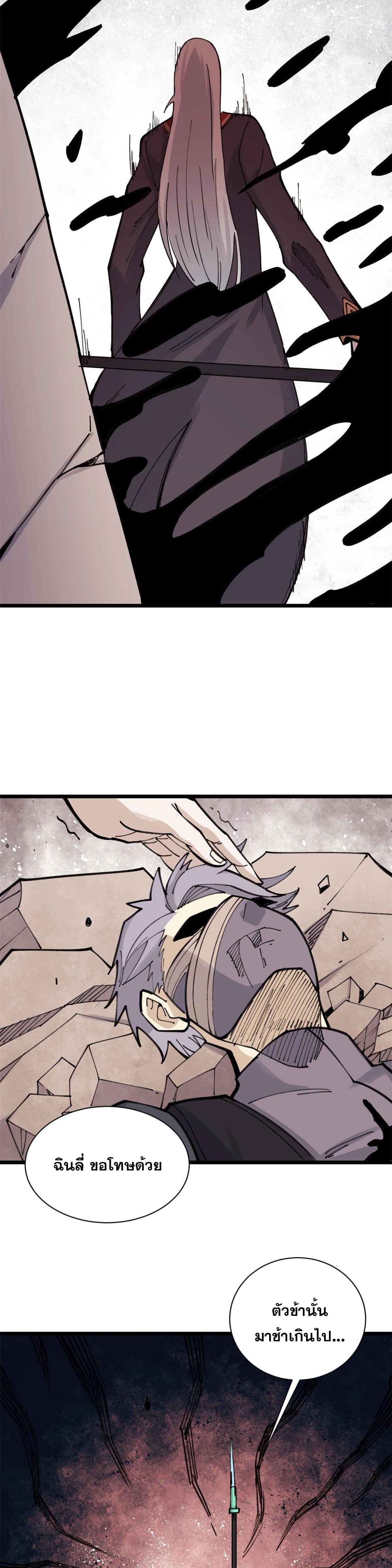 Manga-lc-com อ่านมังงะ อ่านการ์ตูน ออนไลน์ ฟรี All Hail the Sect Leader ตอนที่ 1 2 3 4 5 6 7 8 9 10 11 12 13 14 ฟรี ไม่มีโฆษณา Manga-lc - อ่าน มังงะ อ่าน การ์ตูน ออนไลน์ อ่านมังงะ ฟรี