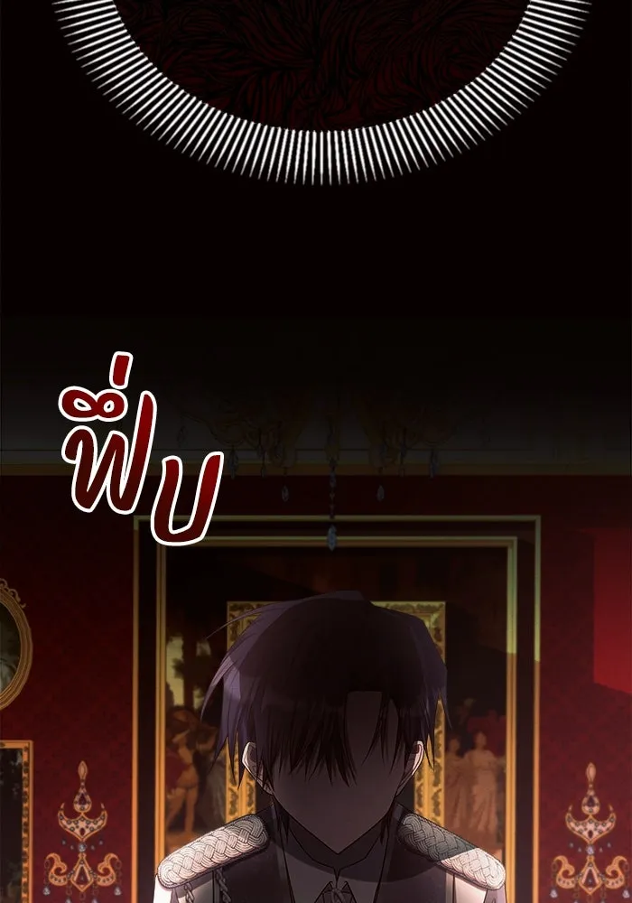 แอชสตาร์ต ตอนที่ 19 รูปที่ 76