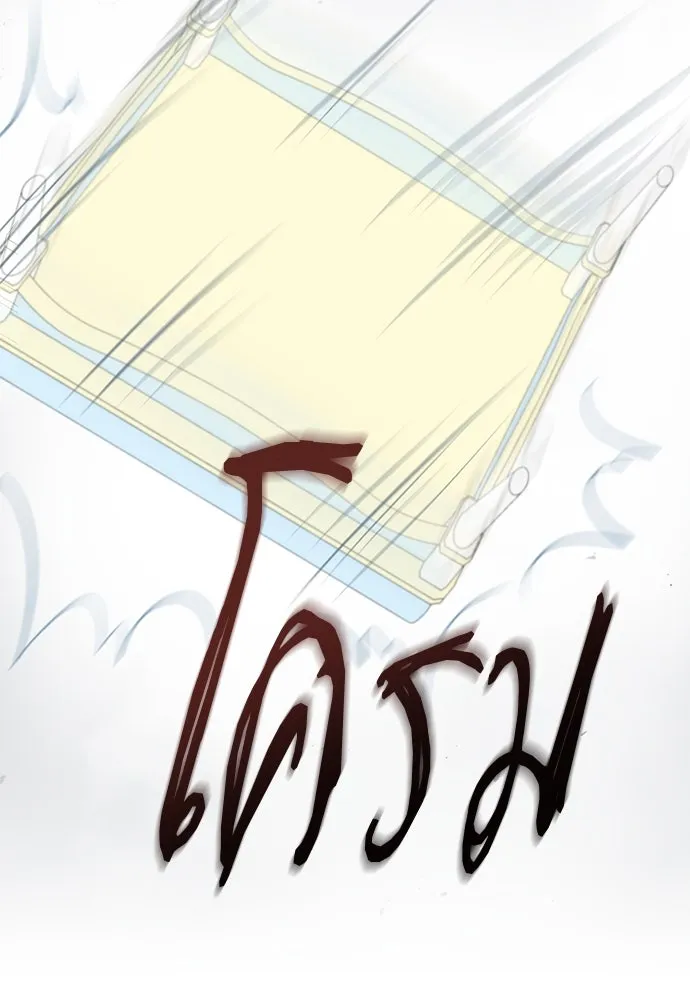 สาวใช้อย่างฉัน ขอเลือกหันหลังให้นาย ตอนที่ 14 รูปที่ 116