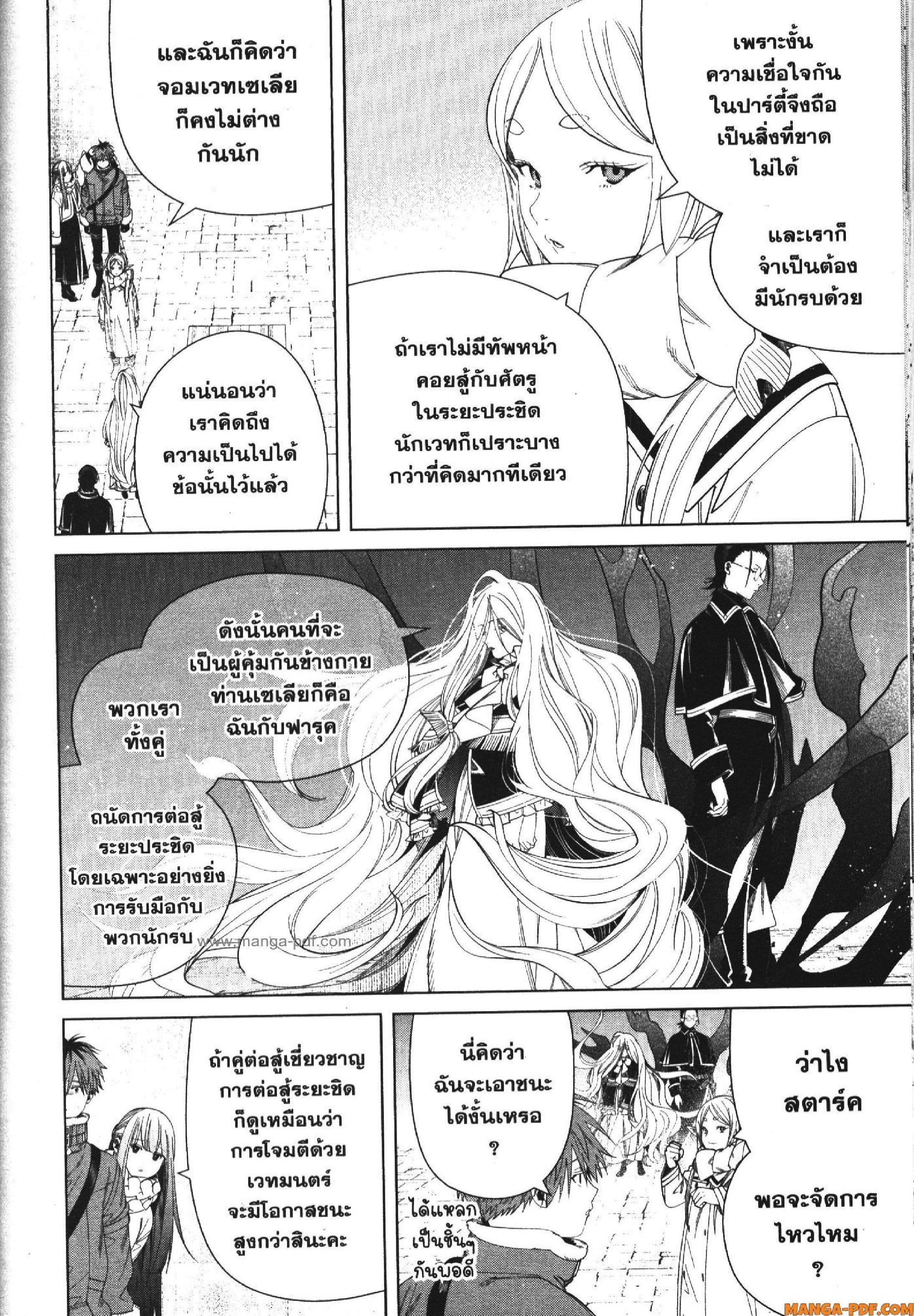Manga-lc-com อ่านมังงะ อ่านการ์ตูน ออนไลน์ ฟรี Sousou no Frieren ตอนที่ 1 2 3 4 5 6 7 8 9 10 11 12 13 14 ฟรี ไม่มีโฆษณา Manga-lc - อ่าน มังงะ อ่าน การ์ตูน ออนไลน์ อ่านมังงะ ฟรี