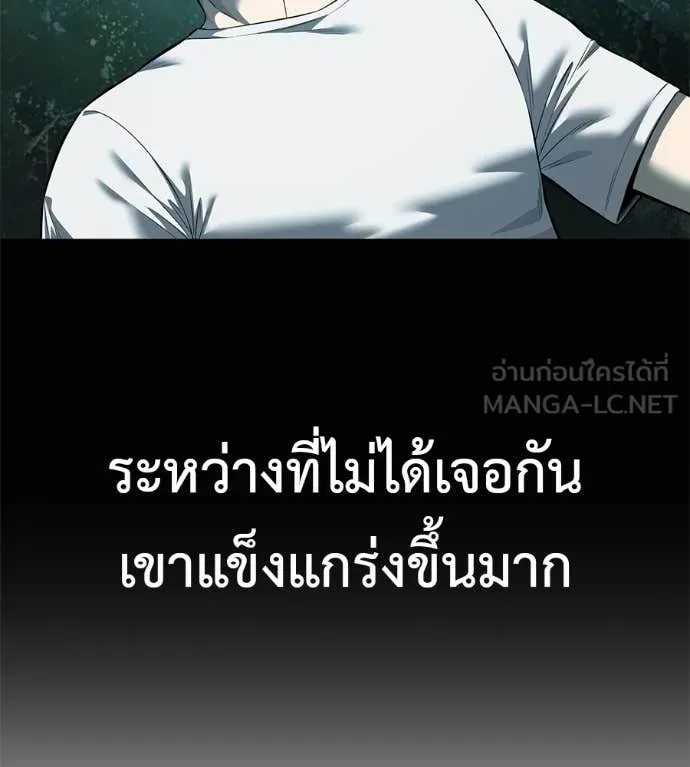 มัจจุราชชุดแดง ตอนที่ 19 รูปที่ 86