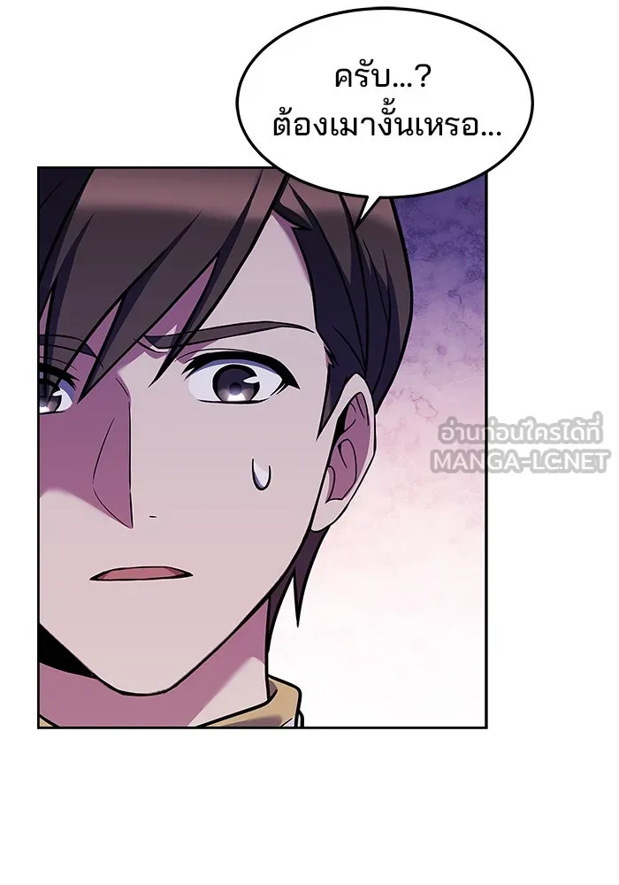 ครัวจอมเวท ตอนที่ 3 รูปที่ 87