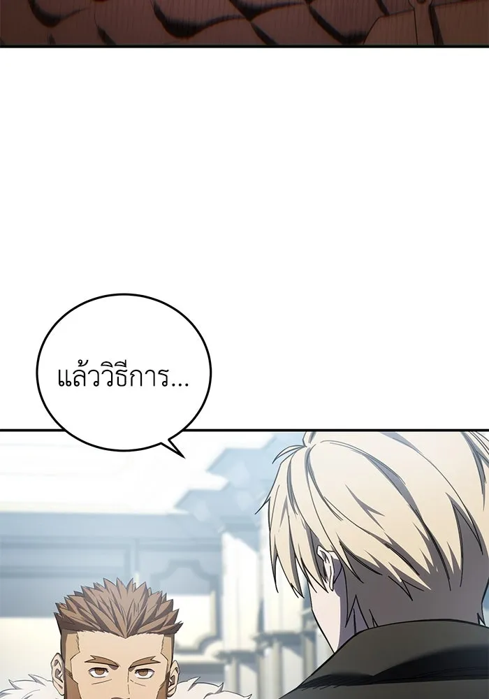 ยอดนักดาบผู้โอบอุ้มดารา ตอนที่ 88 รูปที่ 137