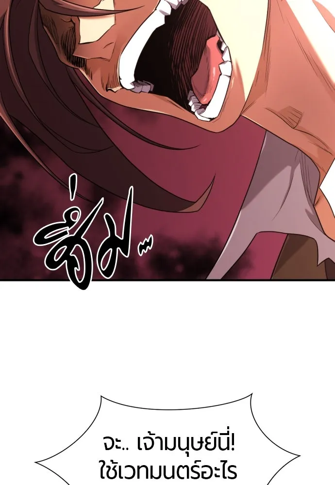 ยอดสถาปนิกผู้พิทักษ์อาณาจักร ตอนที่ 175 รูปที่ 82