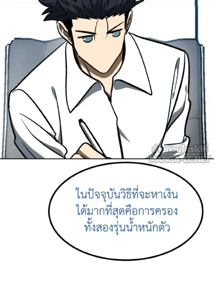 ราชาแห่งอ็อกทากอน ตอนที่ 138 รูปที่ 66