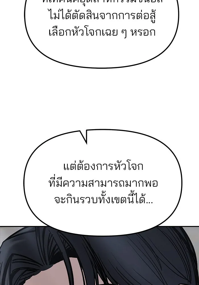 เลวฟาดเลว ตอนที่ 179 รูปที่ 137