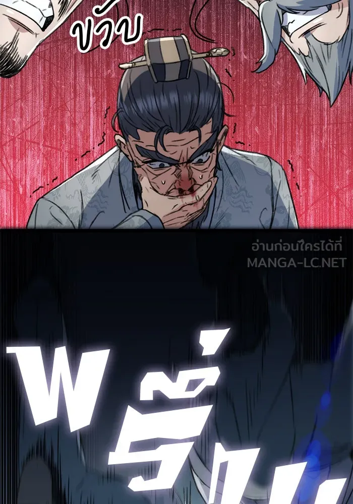 ดาบแห่งจักรพรรดิ ตอนที่ 5 รูปที่ 87