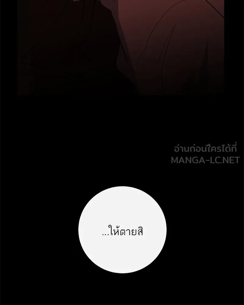 ตำนานเทพธิดาตกสวรรค์ ตอนที่ 41 รูปที่ 99